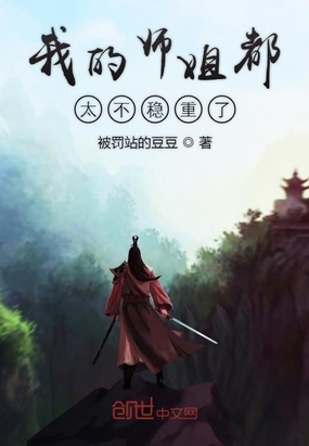 ����С˵:�ҵ�ʦ�㶼̫��������