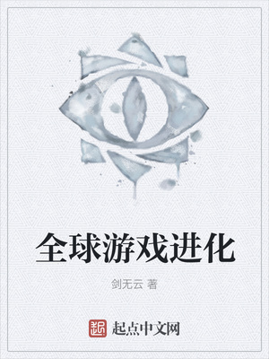 ����С˵:ȫ����Ϸ����