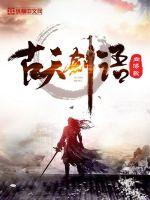 ����С˵:���콣��