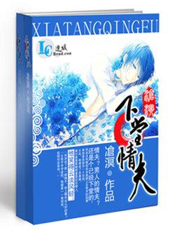 百合小说:下堂情夫 百合小说:下堂情夫