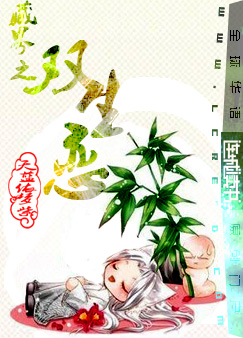 玄幻小说:藏界之双生恋 玄幻小说:藏界之双生恋