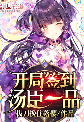 ����С˵:����ǩ������һƷ