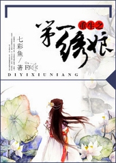 ����С˵:��һ����