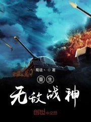 网游小说:从首次重生开局无敌的男人 网游小说:从首次重生开局无敌的男人