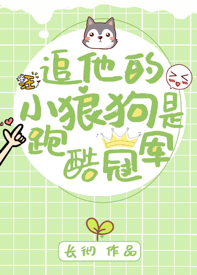 ����С˵:׷����С�ǹ����ܿ�ھ�