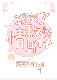 ��ʷС˵:��Ϊ��а�ǰ����[����]