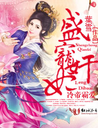 ����С˵:��۰԰���ʢ�����