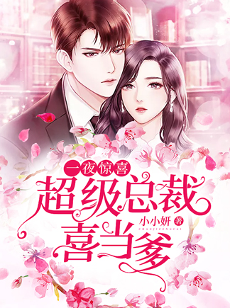 ����С˵:һҹ��ϲ�������ܲ�ϲ����