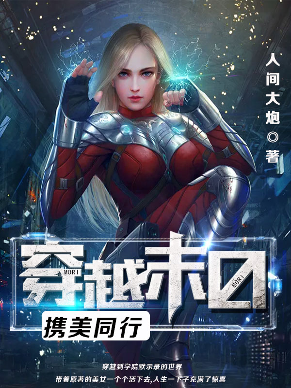 ��ʷС˵:��Խĩ��Я��ͬ��