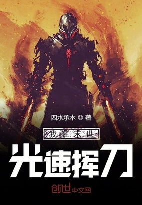 ����С˵:����ĩ�����ٻӵ�