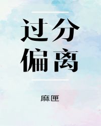 ����С˵:����ƫ��