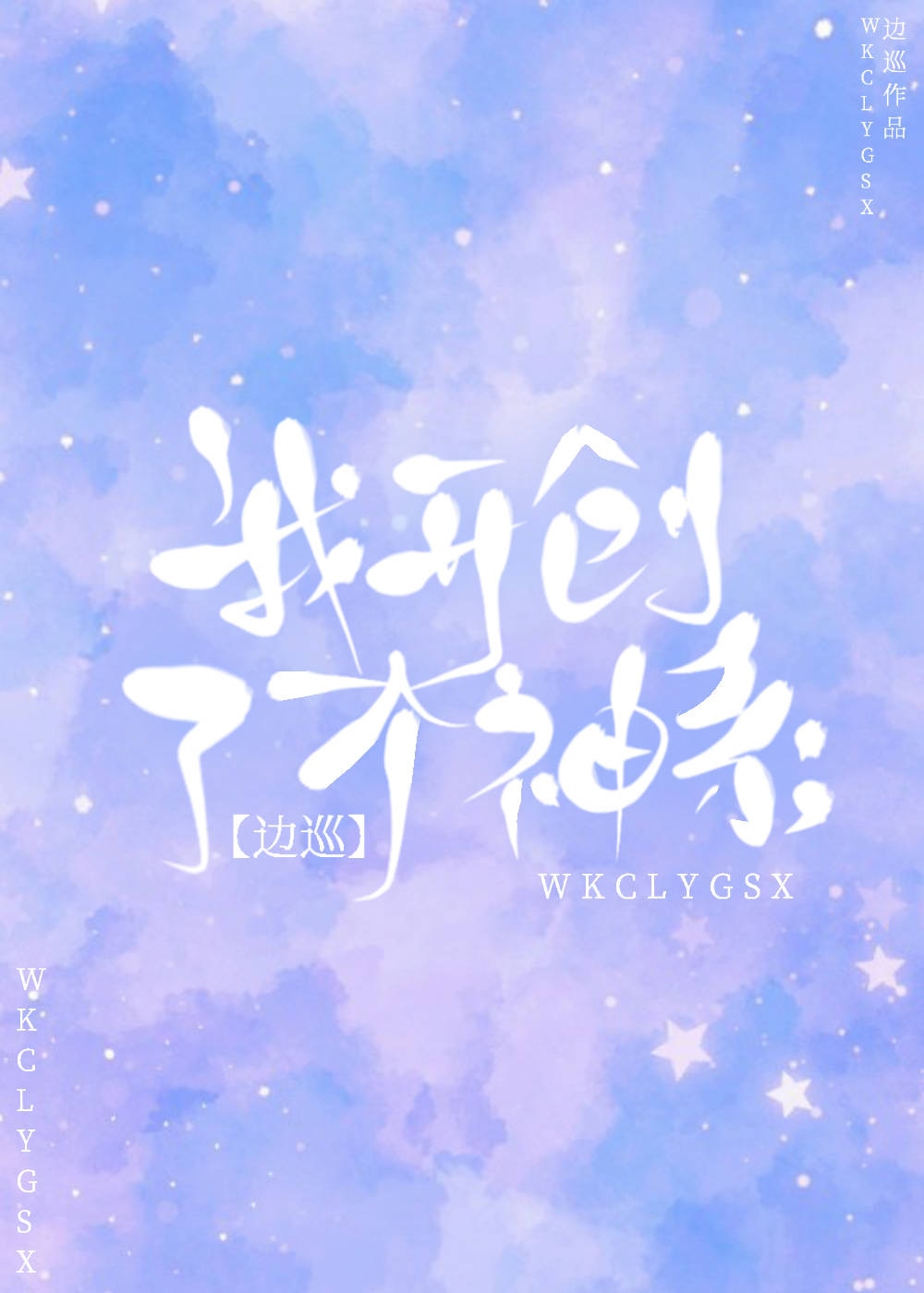 ����С˵:�ҿ�����һ����ϵ