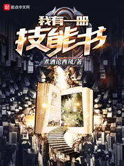 ����С˵:����һ�Ἴ����