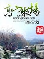 ����С˵:��ɽ����