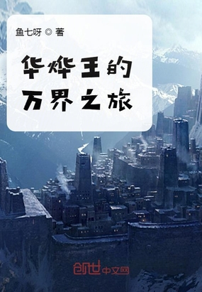 ����С˵:����ѧԺ֮�������