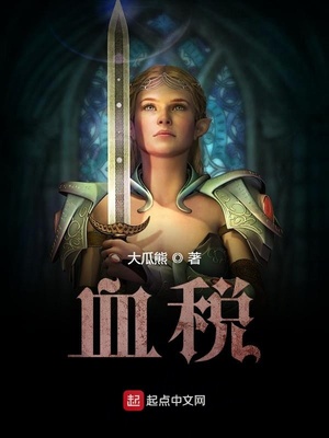 ����С˵:Ѫ˰