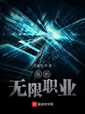 ����С˵:�ҵ�����ְҵ