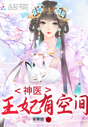 ����С˵:��ҽ�����пռ�