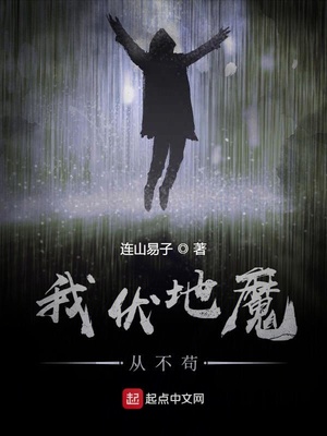 ����С˵:�ҷ���ħ�Ӳ���