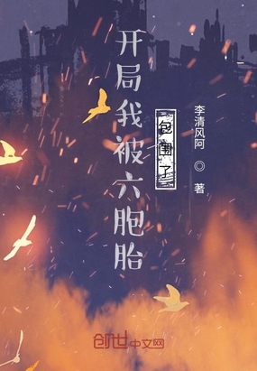 ����С˵:�����ұ�����̥��Χ��