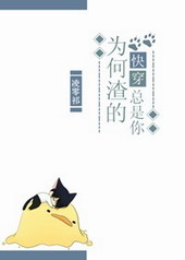 �ٺ�С˵:Ϊ������������[�촩]