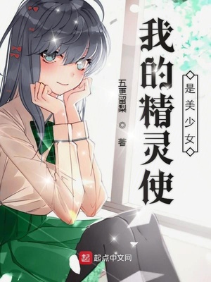 ��ʷС˵:�ҵľ���ʹ������Ů