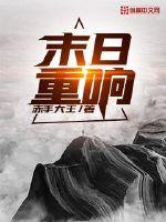 ����С˵:ĩ������