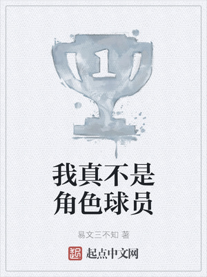 ����С˵:���治�ǽ�ɫ��Ա