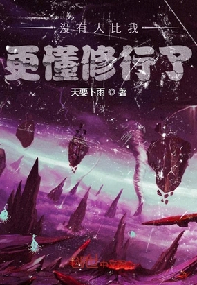 ����С˵:û���˱��Ҹ���������