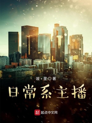 ����С˵:�ճ�ϵ����