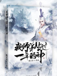 ����С˵:��ʦ�ܵ���һ�����