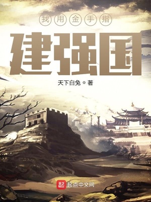 ��ʷС˵:���ý���ָ��ǿ��