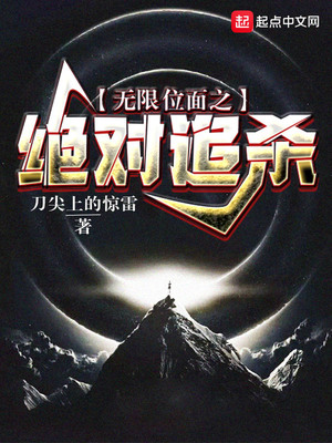 ����С˵:����λ��֮����׷ɱ