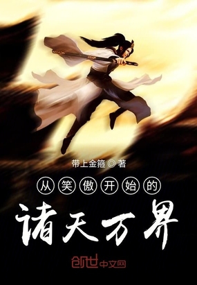 ����С˵:��Ц����ʼ���������