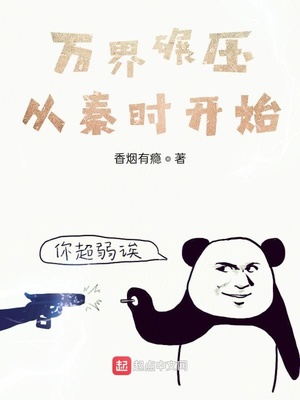 ��ʷС˵:�����ѹ����ʱ��ʼ