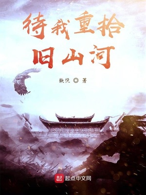 ����С˵:������ʰ��ɽ��