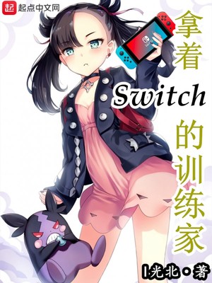 ʷС˵:Switchѵ