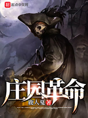 ����С˵:ׯ԰����