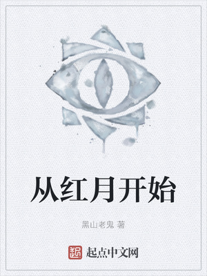 ����С˵:�Ӻ��¿�ʼ