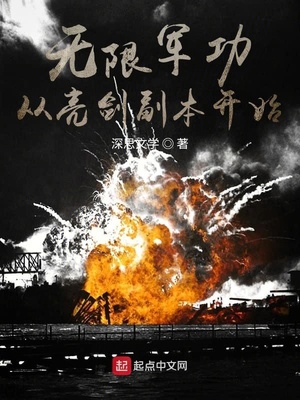 ��ʷС˵:���޾���������������ʼ