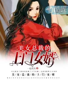 ����С˵:��Ů�ܲõ�����Ů��