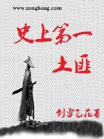 ����С˵:ʷ�ϵ�һ����