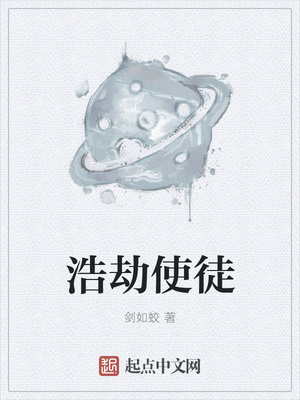 ����С˵:�ƽ�ʹͽ