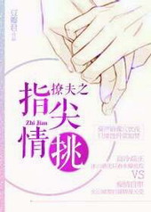 ����С˵:�÷�ָ֮������