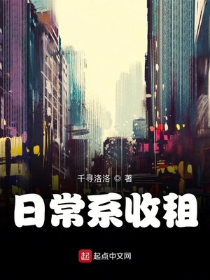 ����С˵:�ճ�ϵ����