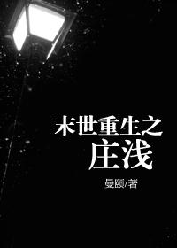 �ٺ�С˵:ĩ������֮ׯǳ