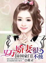 言情小说:隐婚男神:追捕狂傲小妻子 言情小说:隐婚男神:追捕狂傲小妻子