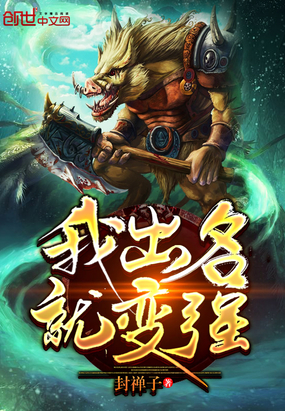 ����С˵:�ҳ����ͱ�ǿ