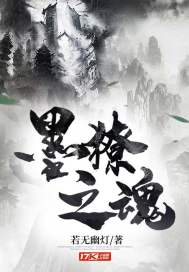 ����С˵:ī�֮��