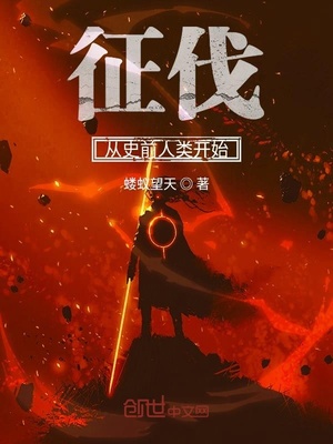 ����С˵:������ʷǰ���࿪ʼ